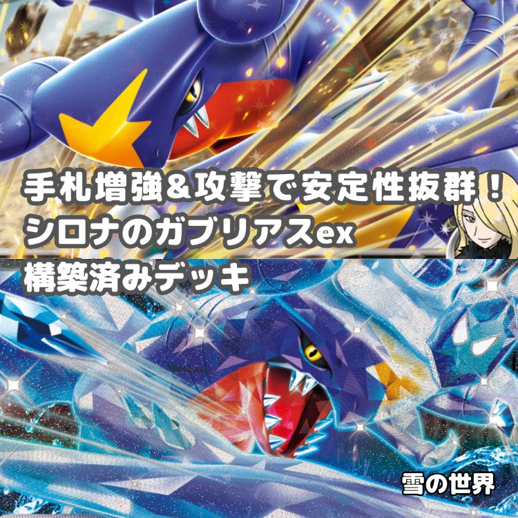 POKEKA] No.648 WCS2024 Winner Tetsunohibara ex Prime Catcher, Vessel of the Earth Complete Deck