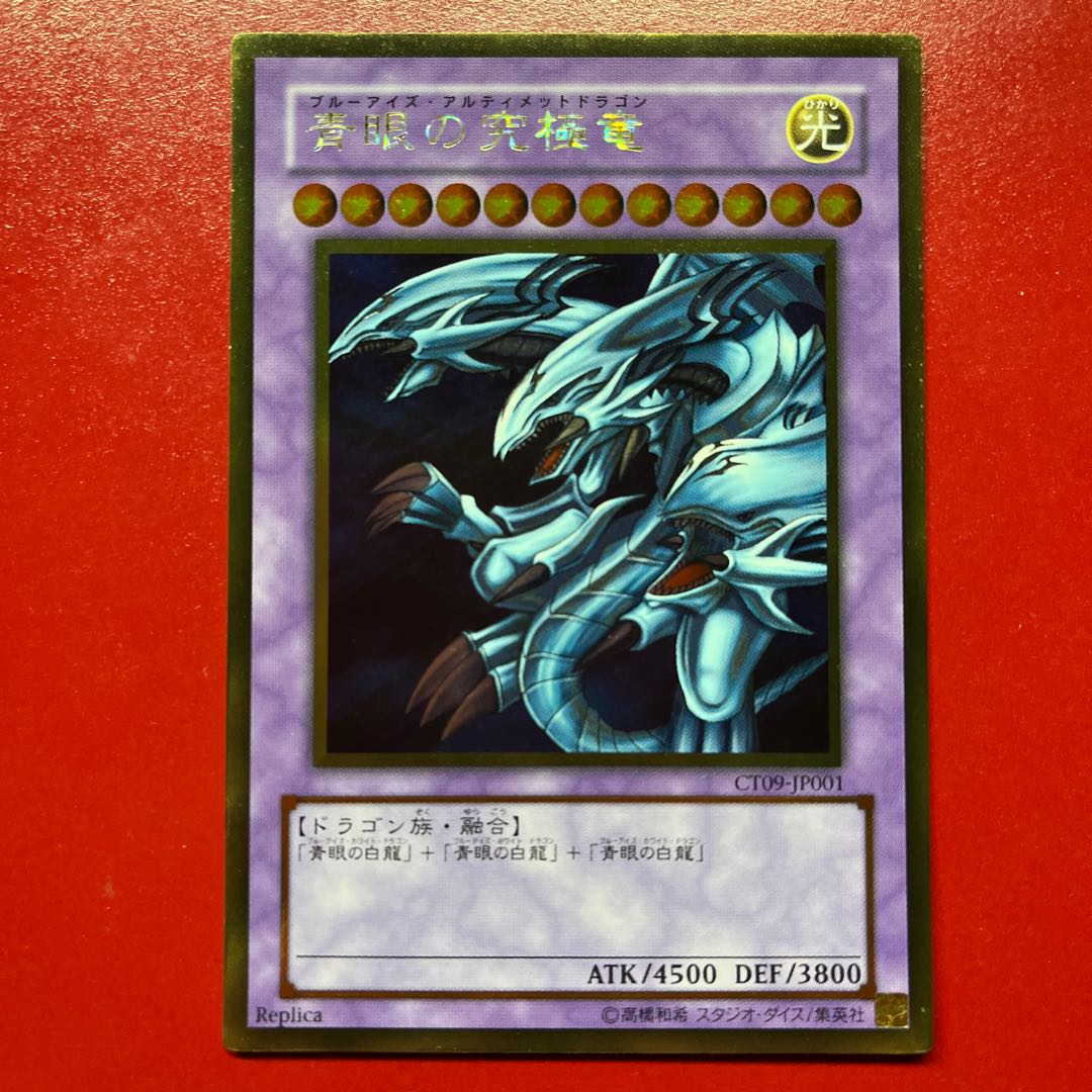 Yu-Gi-Oh! Blue-Eyes Ultimate [CT09] Gold 1枚