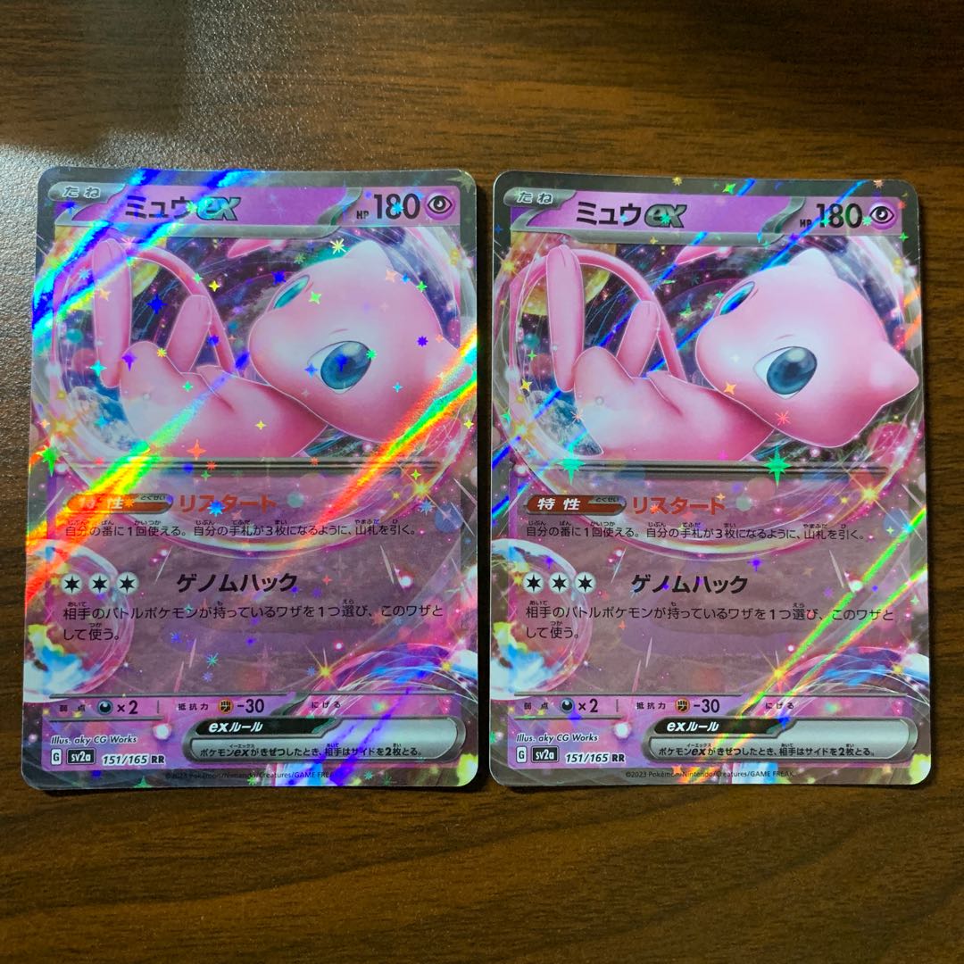 ミュウex RR 151/165 1枚