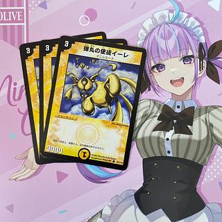 Iere, Vizier of Bullets C 72/110