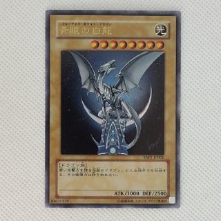 ④ ④ Blue-Eyes White Dragon Ultra Rare YAP1-JP001 1枚