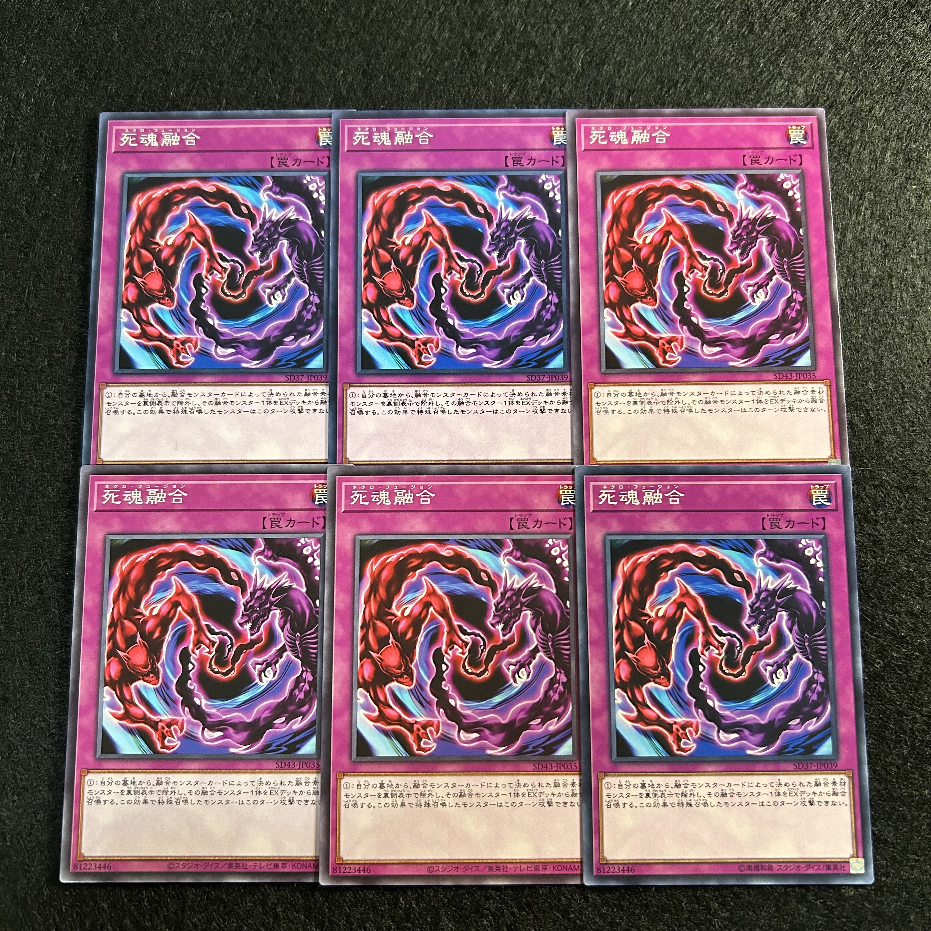 A1490 [King of Games] Necro Fusion 6-card set 6枚