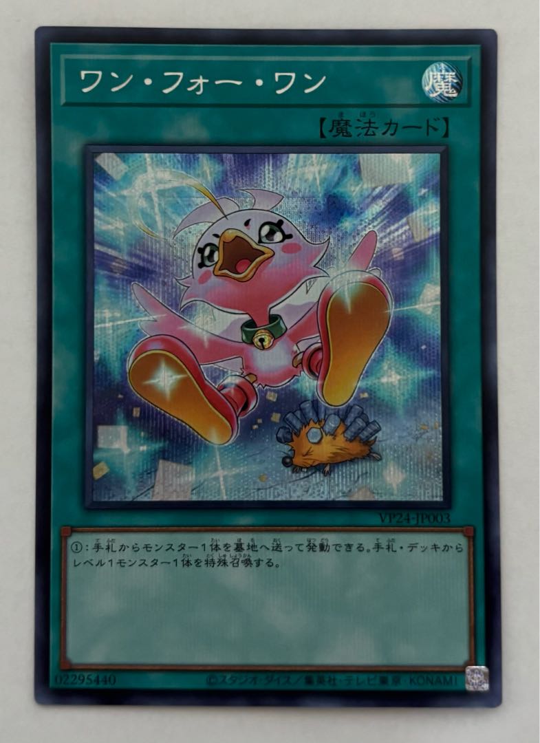 One for One Secret Rare Sik.