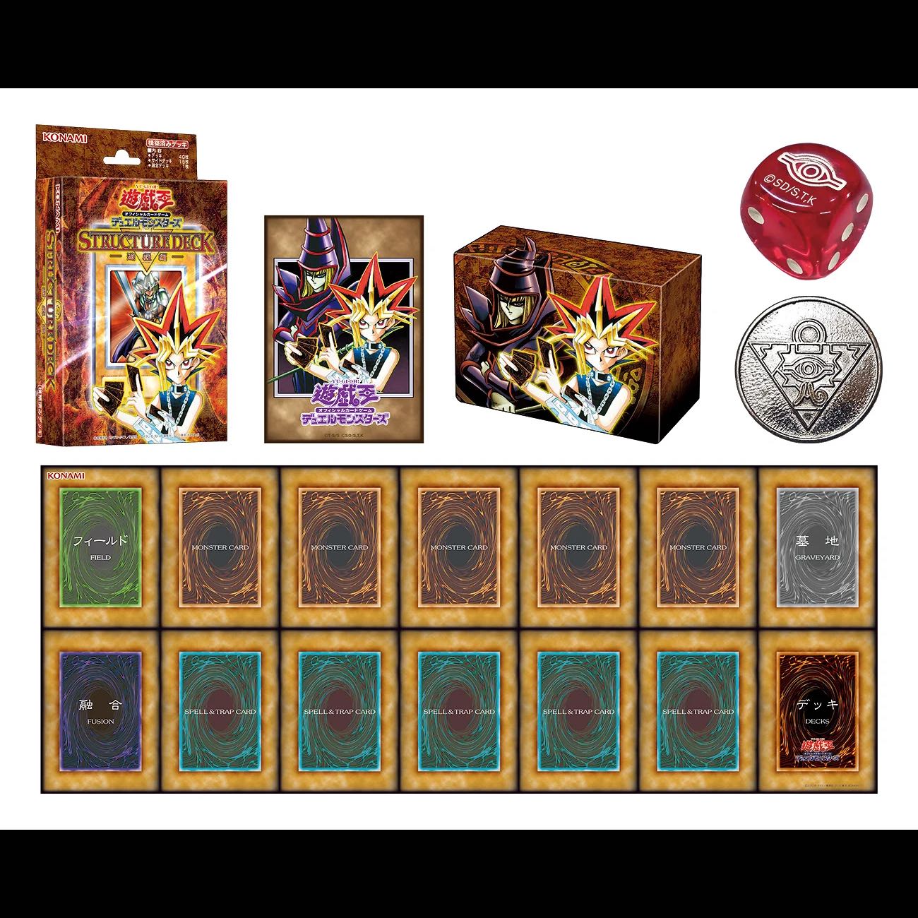 3-Piece Set, Brand New and Unopened: Yu-Gi-Oh! ORIGINAL ARTWORK DUEL SET – Yugi Edition – / – Jonouchi Edition – / – Umi and Ma Edition – 3BOX