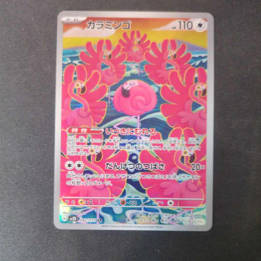 ニドキング ゴマゾウ ウミディグタ カラミンゴ ヒンバス AR5枚セット まとめ売り