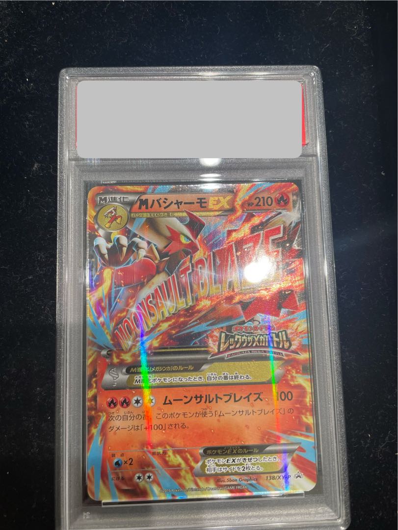 PSA10] MBlazikenEX PROMO 138/XY-P 1枚