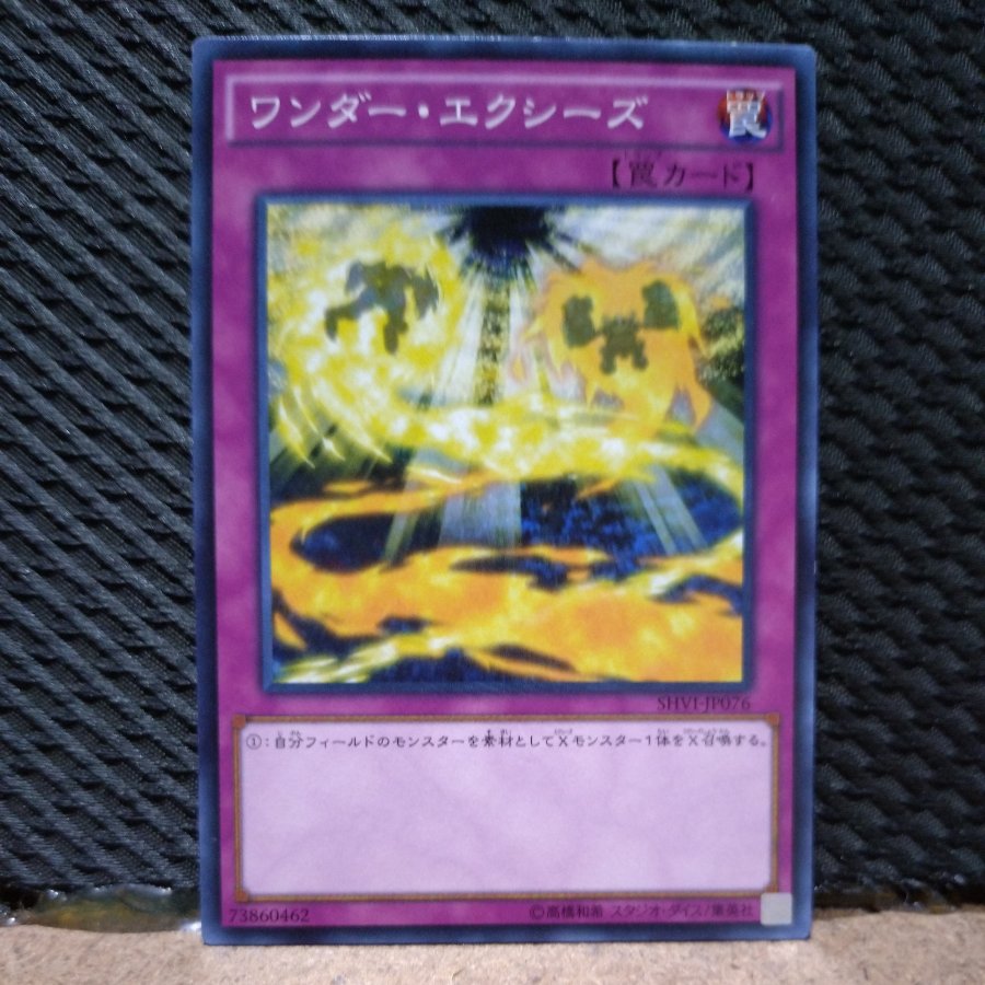 [Popotan] Yu-Gi-Oh!  9122  Wonder Xyz Normal  1枚