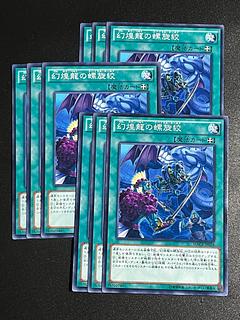 遊戯王スタジオ 9枚 幻煌龍の螺旋絞 ノーマル JP058