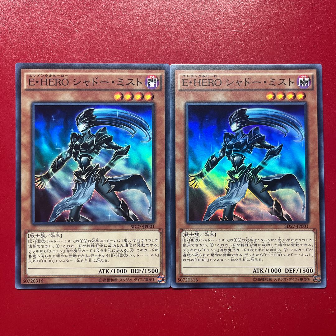 Qd E・HERO シャドー・ミスト スーパーレア JP001