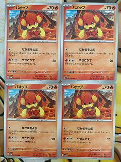 Pokemon Card Pansear