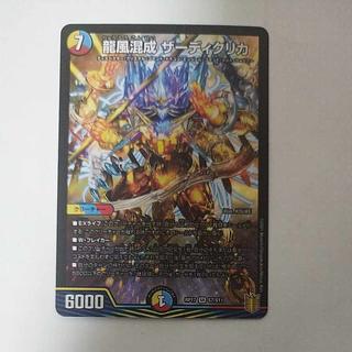 @2 @2 Dragon Wind Mixture Zardikurika SR S7/S11 1枚