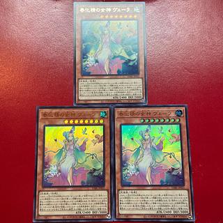 Qm 1 Ur 2 春化精の女神 ヴェーラ ウルトラレア JP025