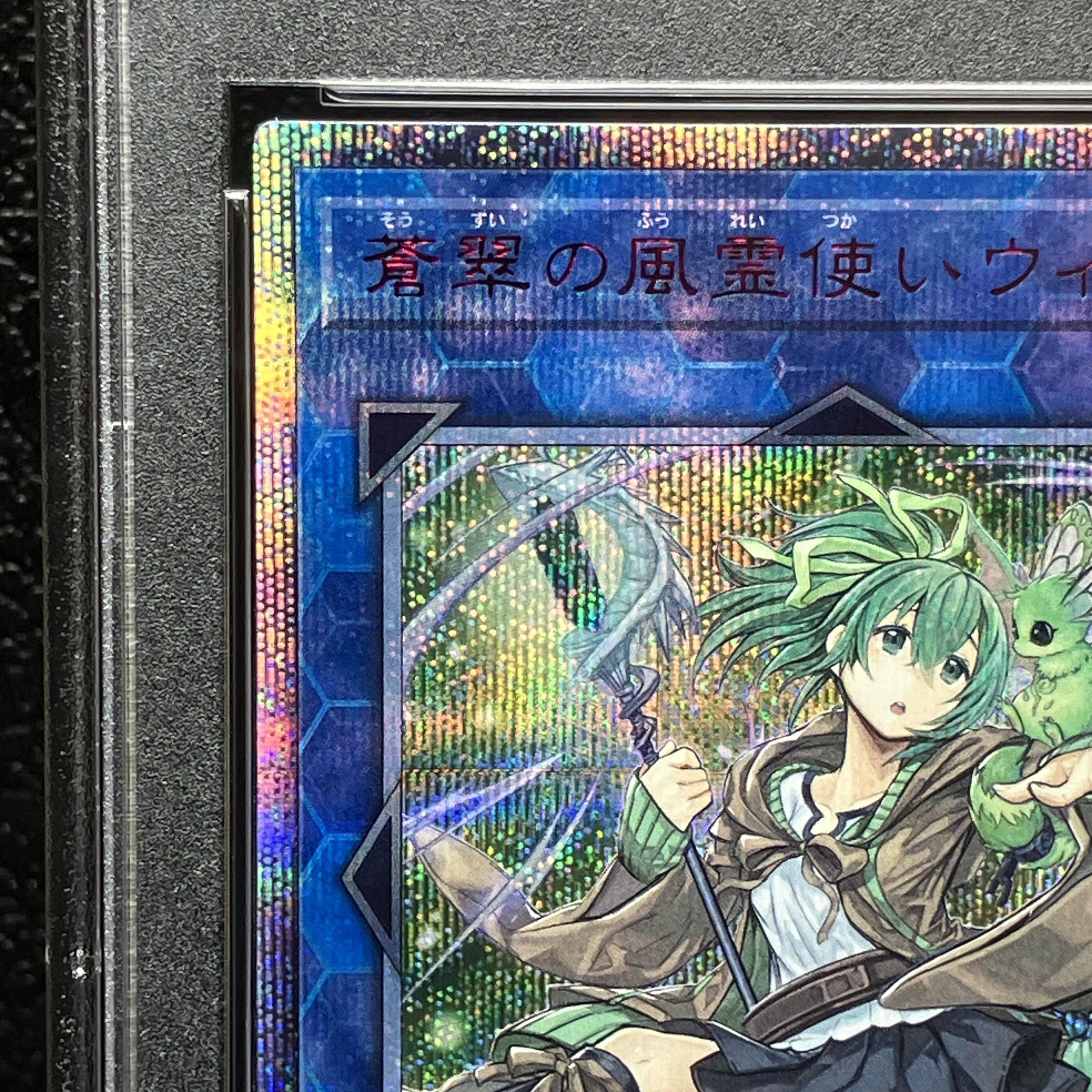 PSA10] Wynn the Wind Charmer, Verdant 20th Secret Rare RIRA-JP046