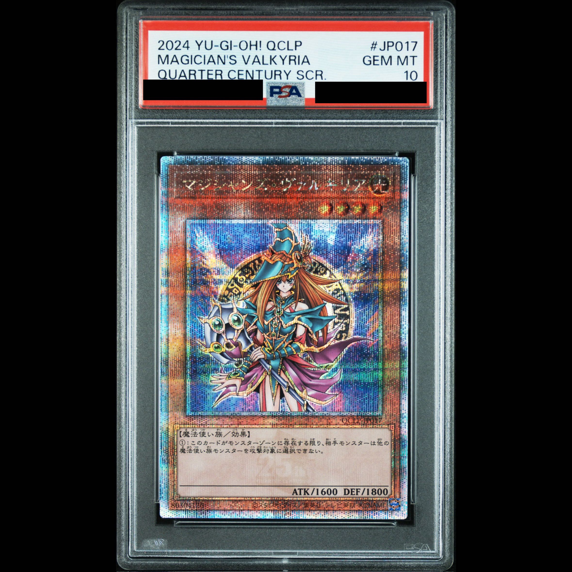 [PSA10] Magician's Valkyria QCSE · 25th Secret Rare QCLP-JP017 1枚