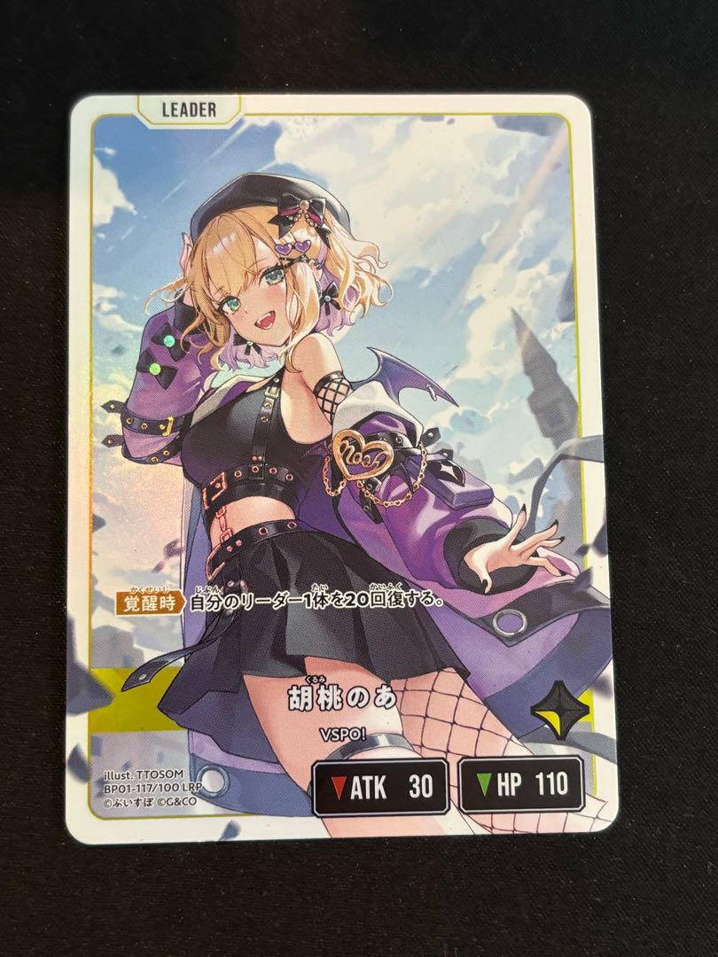 胡桃のあ [LRP] {BO01-117} 1枚