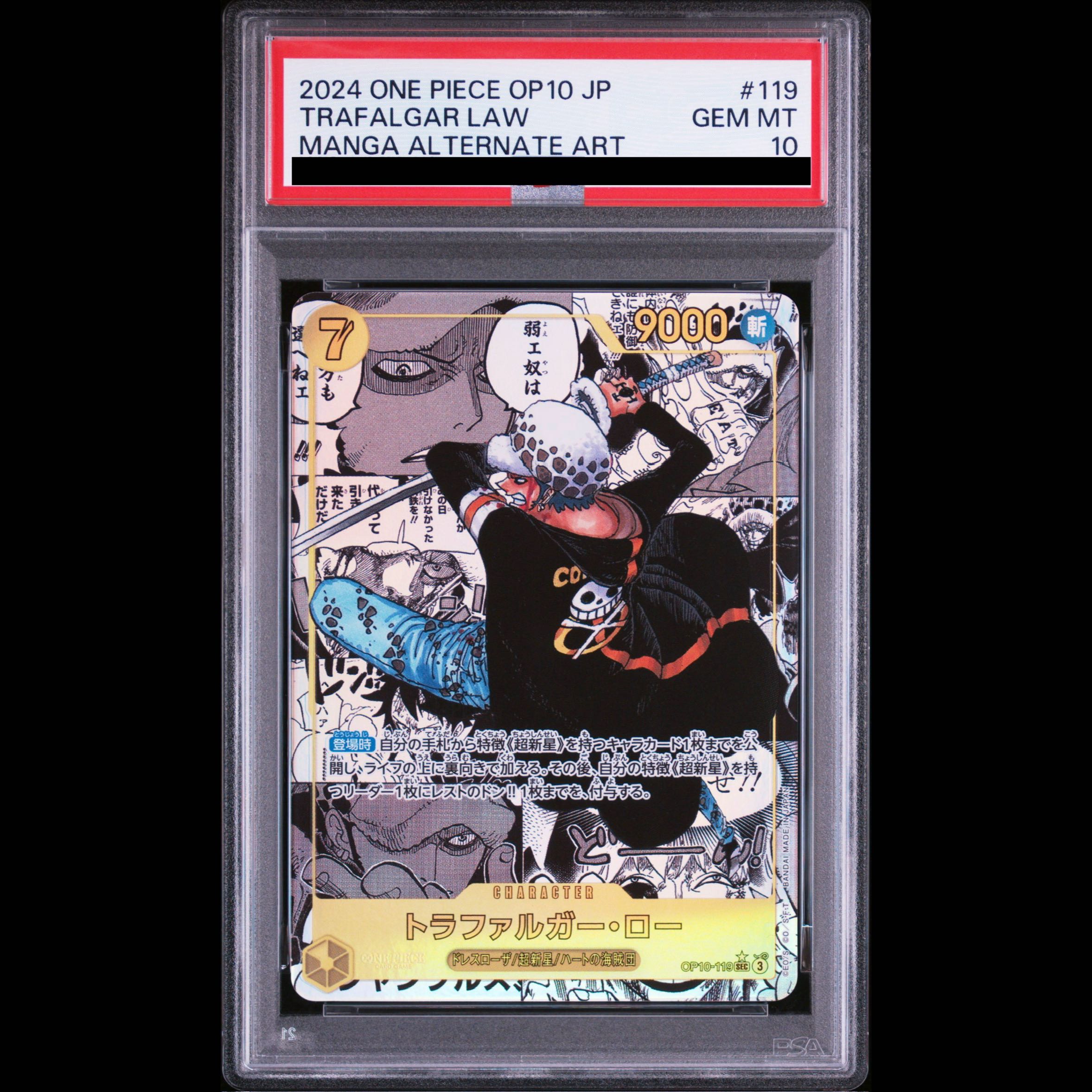 [PSA10] Trafalgar Law (Parallel) (Super Parallel) (Comic Parallel / Comipara / Manga Background) P-SEC OP10-119 1枚