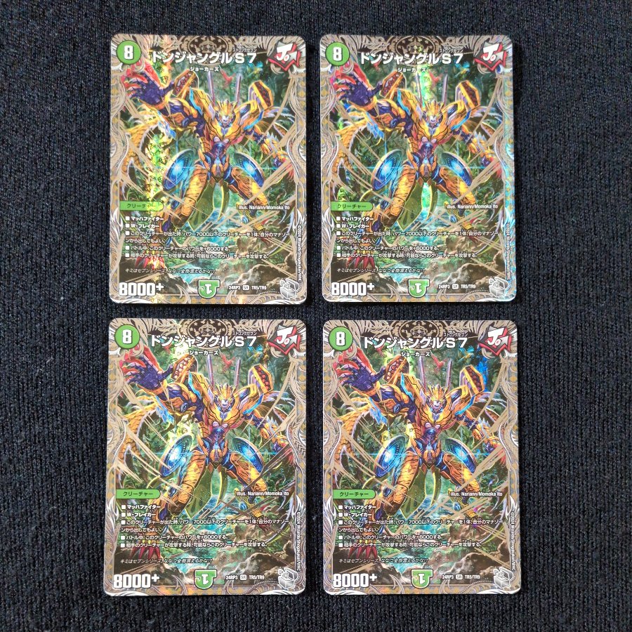 Don Jungle S7 (Silver Treasure) SR TR5/TR9 4枚