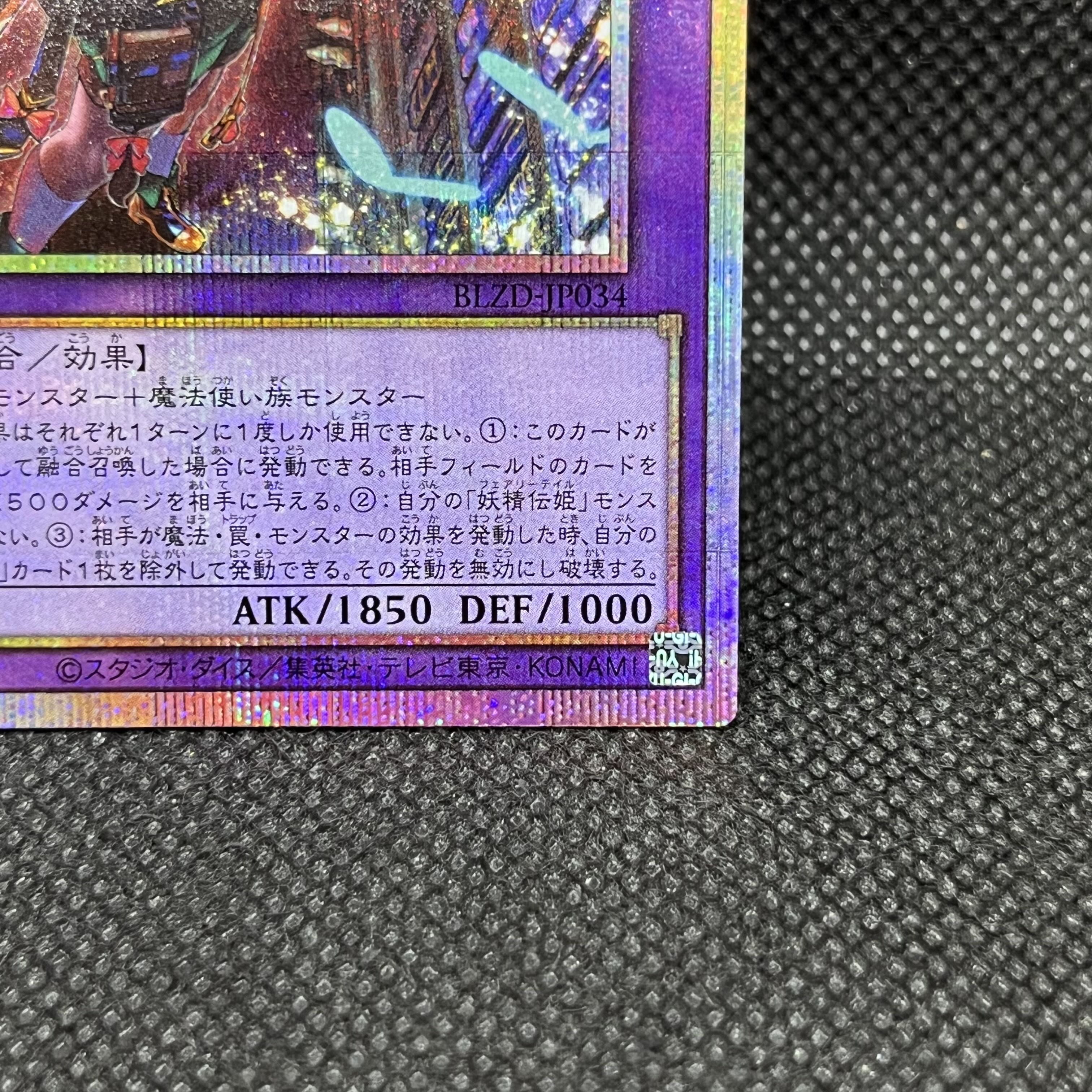 妖精伝姫を語る者 プリズマティックシークレットレア BLZD-JP034 1枚