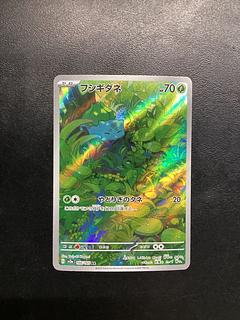 フシギダネ AR」の激安通販 | magi