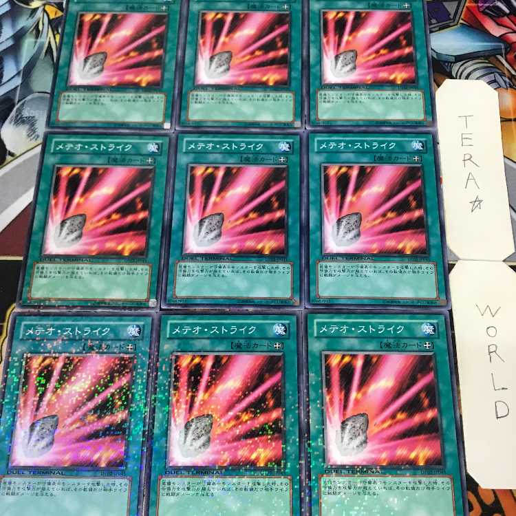 1 Duel Terminal Magic, set of 9, Tera. 9枚