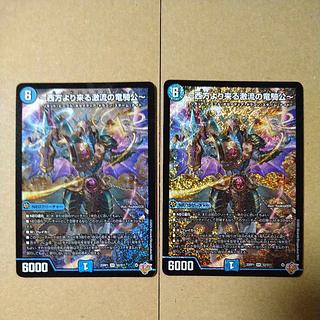 ～西方より来る激流の竜騎公～ [DM25RP1 S2/S11]