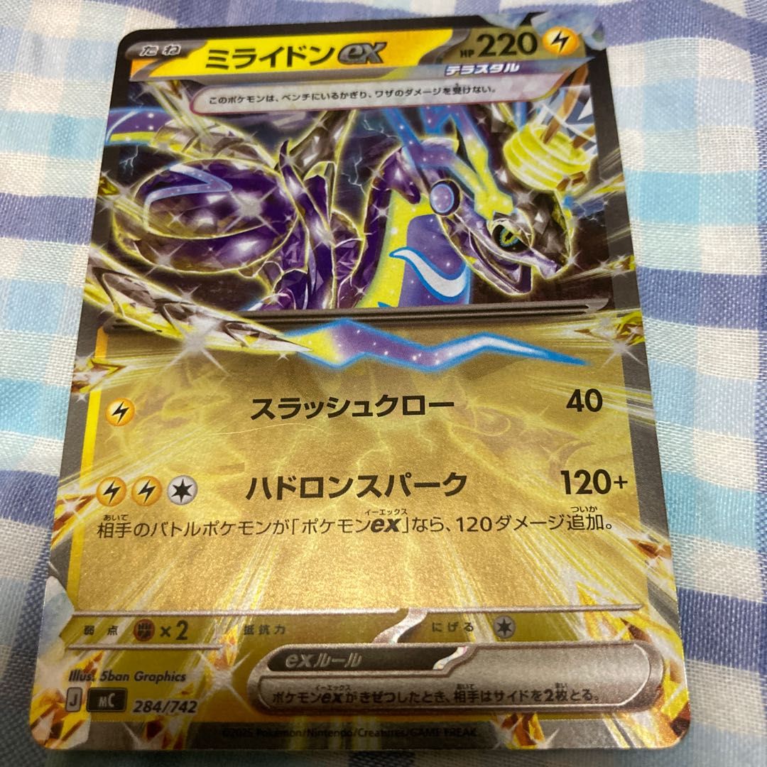 For Play Miridon EX (Mirror Edition) S-TD 284/742 1枚