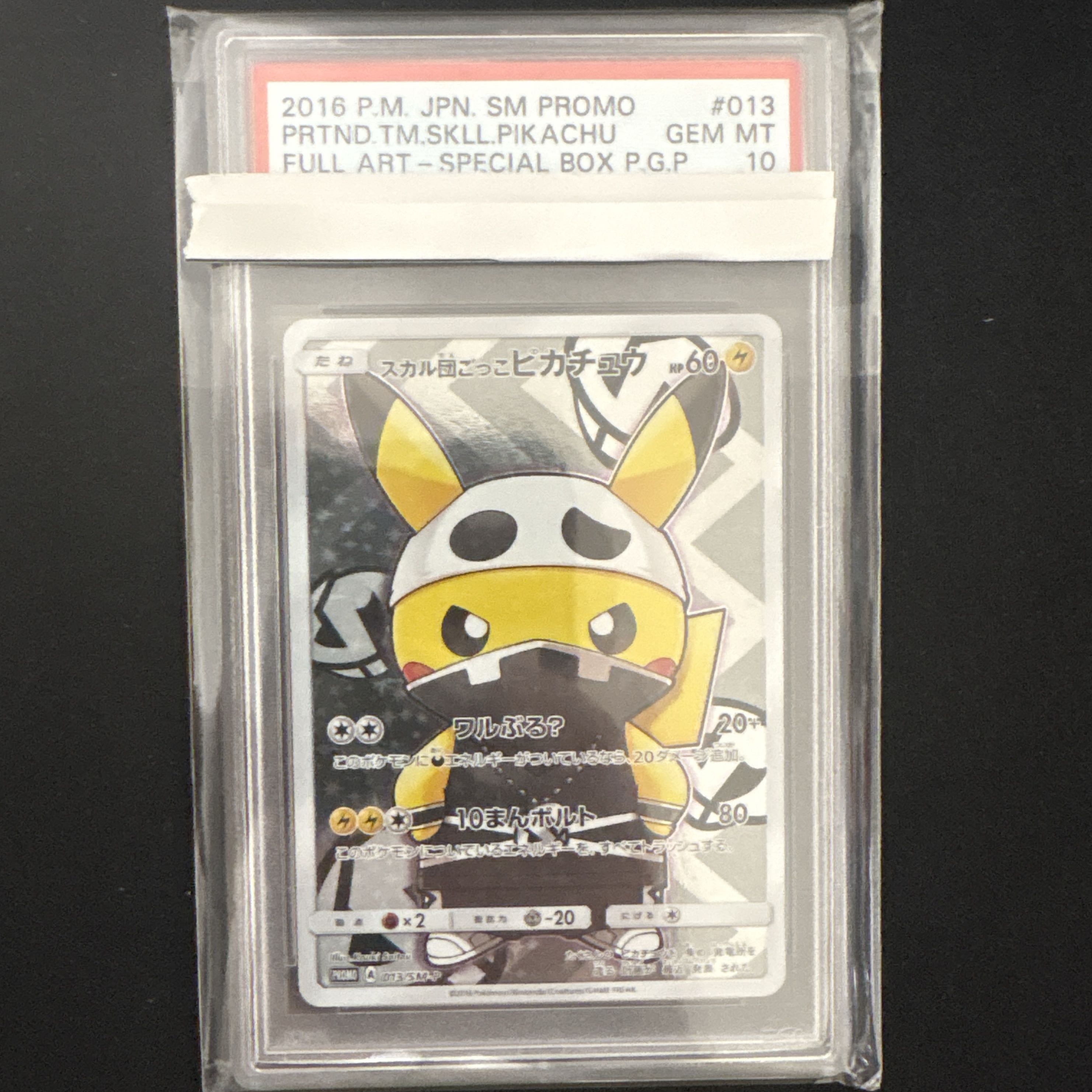 [PSA10] Skull Gang Gokko Pikachu PROMO 013/SM-P 1枚