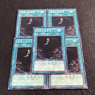 a3047 [Yu-Gi-Oh!] Abyssal Designator 5-Card Set 5枚