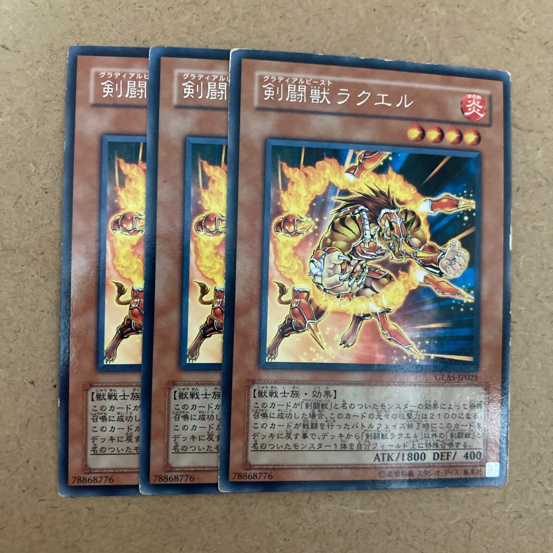 Gladiator Beast Laquari rare JP021 3枚