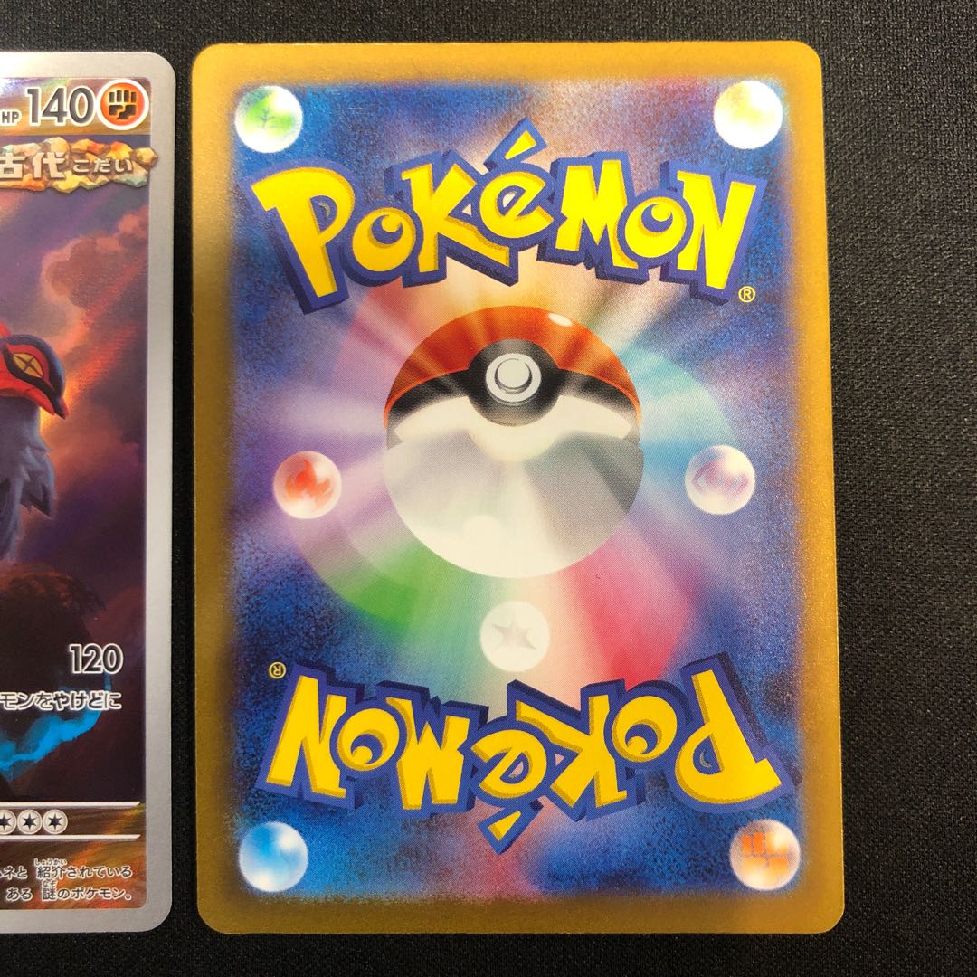 Chiwo Hau Hane 074/066 Tetsunodokuga 069/066