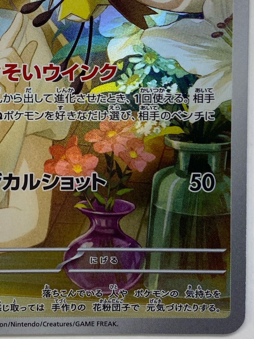 リーリエのアブリボン AR 105/100 1枚