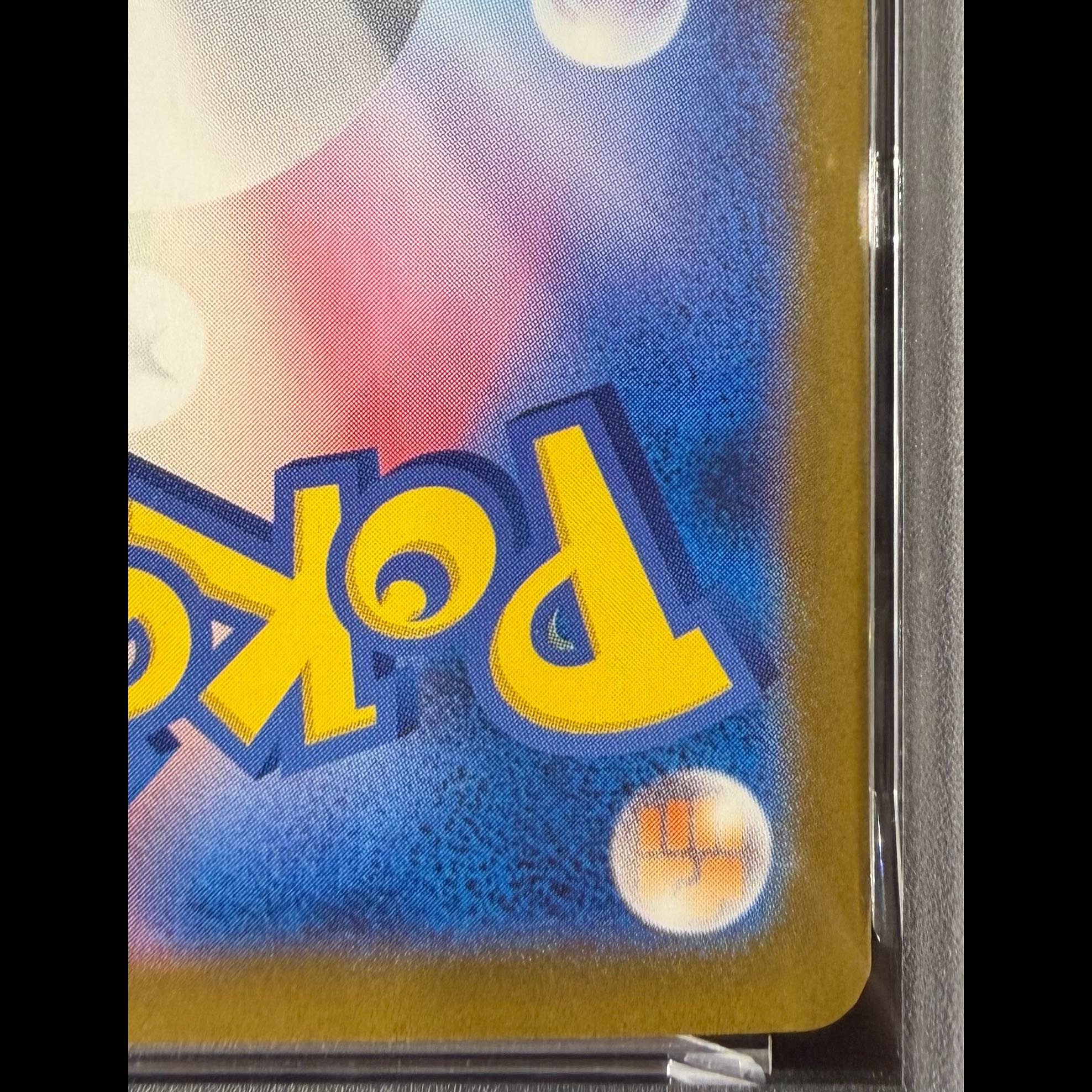 [PSA10] Mega Gengarex SAR 240/193 1枚