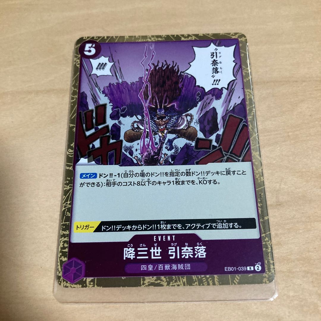 ❶One piece, purple, R card set of 10 parts.