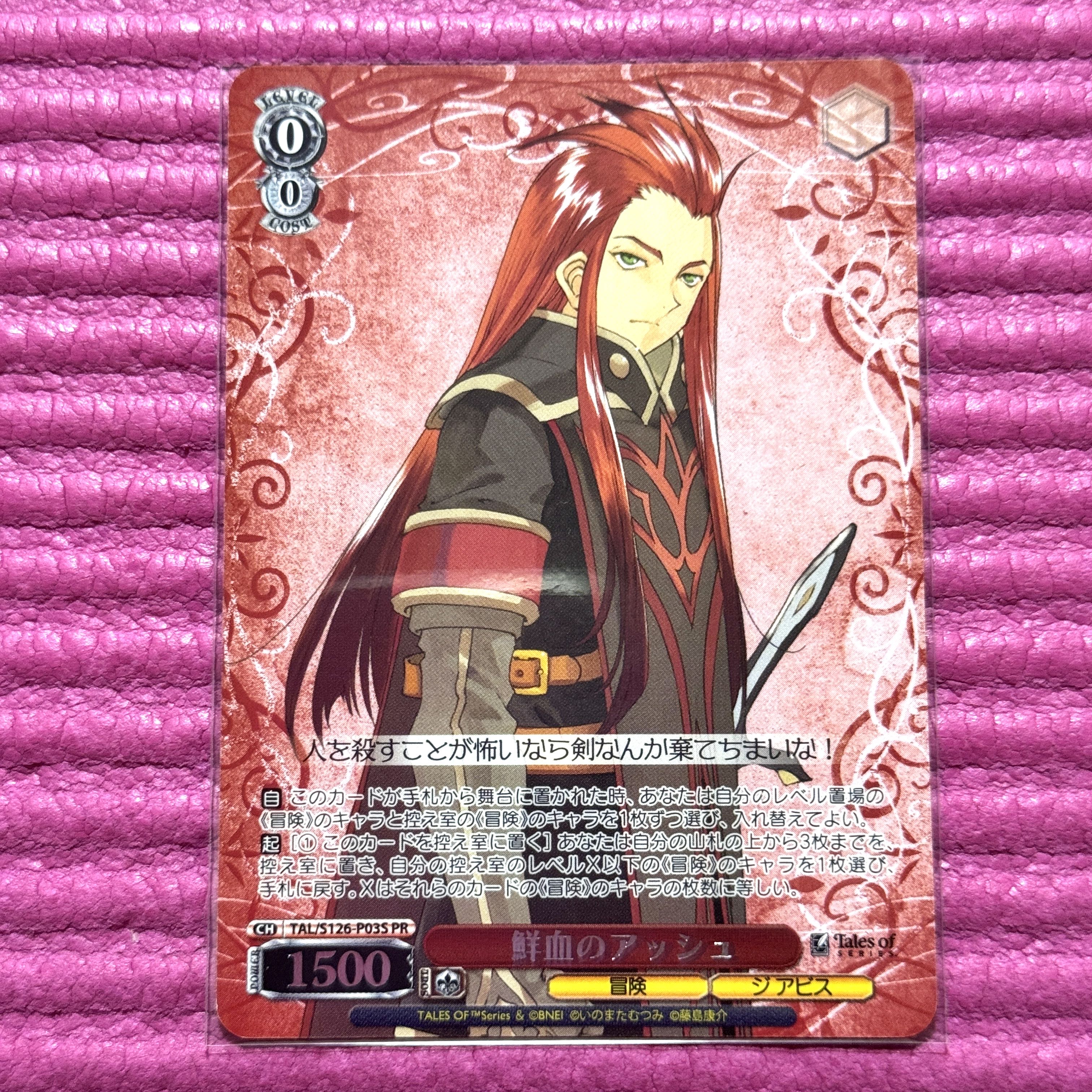 Weiss Schwarz WS Tales: Ash of Fresh Blood PR