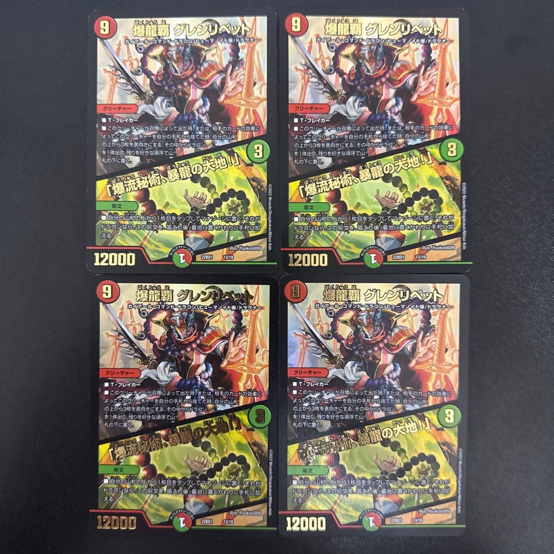 Bakuryu Ha Glenlivet R 15/16