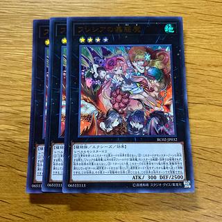 フレシアの蟲惑魔 ウルトラレア JP032 1枚