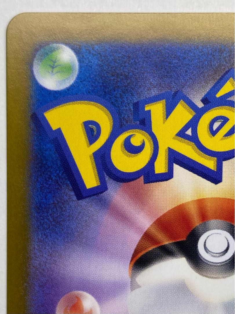 Magneton AR 112/106 1枚