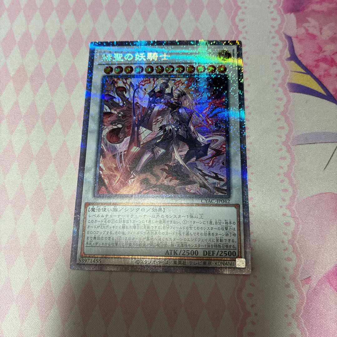 Prisma, the Crimson Saint's Demon Knight 1枚