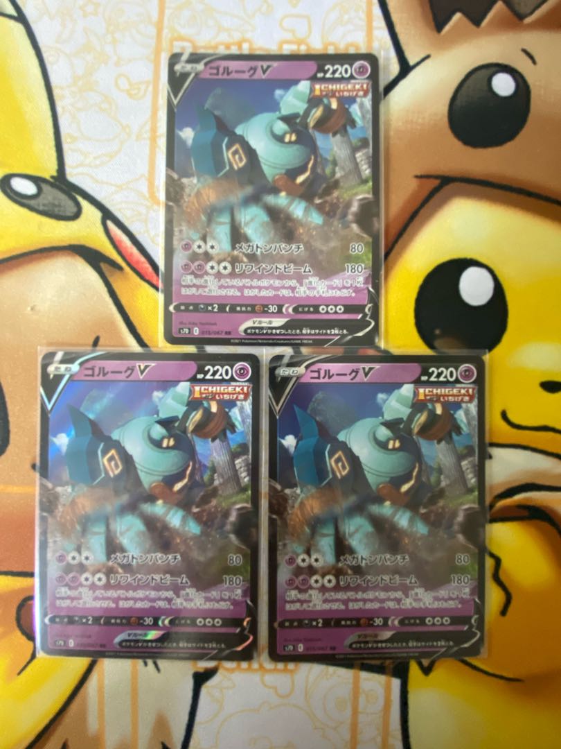 ポケモンカード　ゴルーグＶ　ＲＲ　RRR 1枚