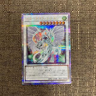 スターダストドラゴン 25」の激安通販 | magi スターダストドラゴン 25」の激安通販 | magi
