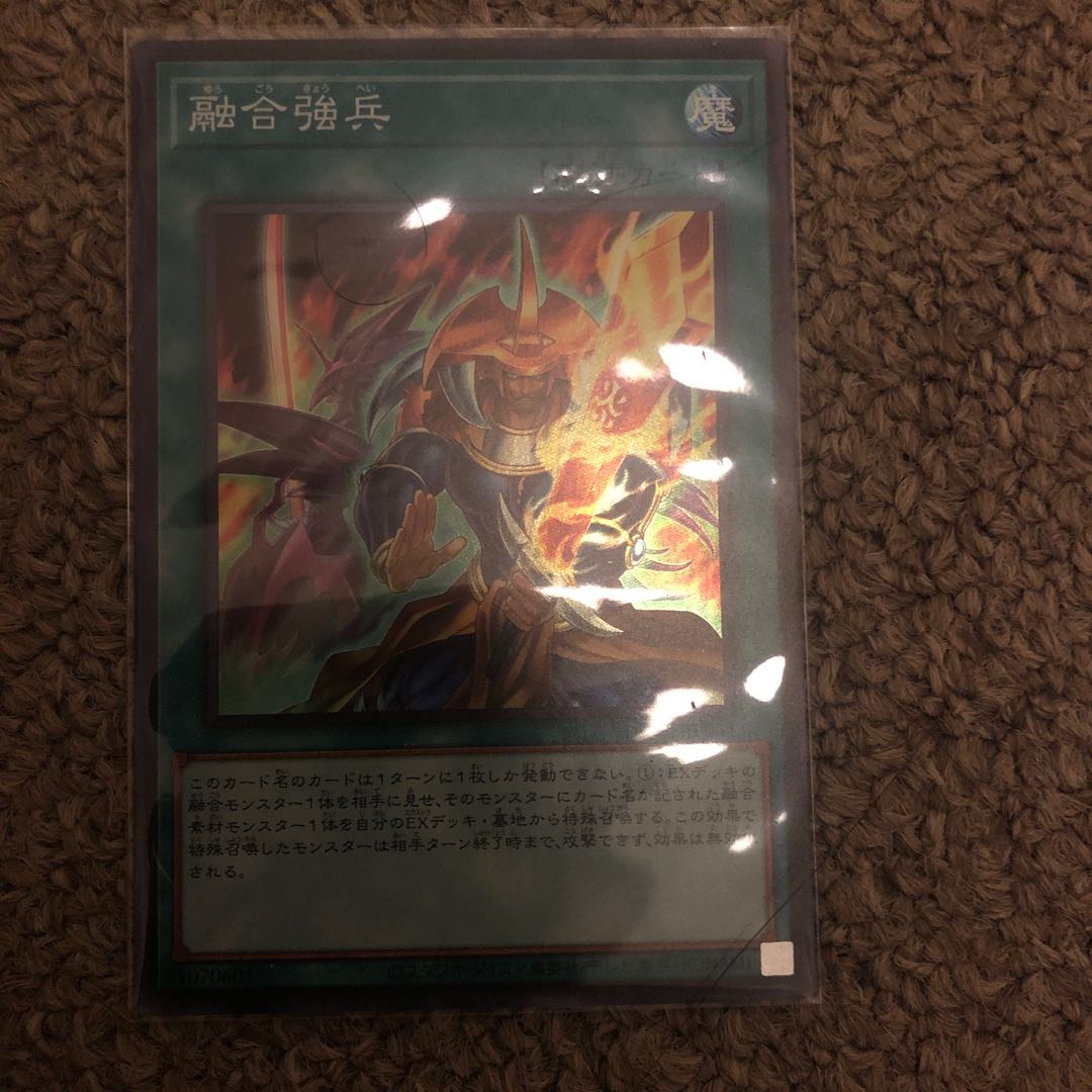 融合強兵 スーパーレア JP061 1枚