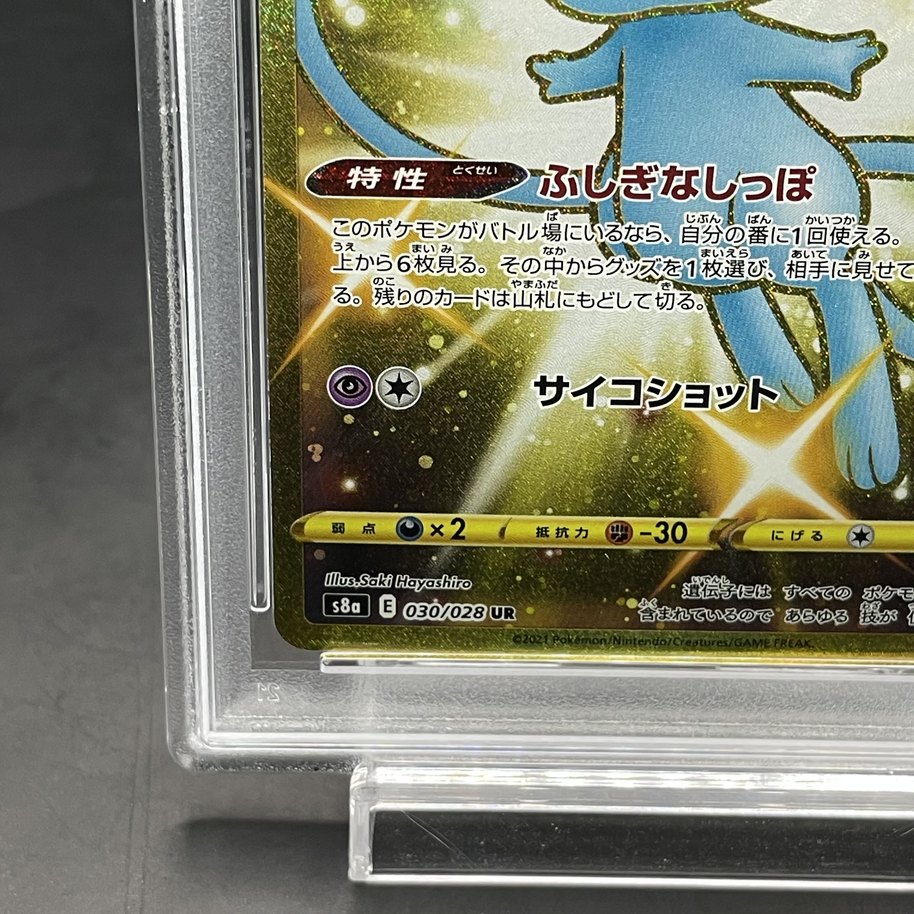 PSA10] Mew UR 030/028