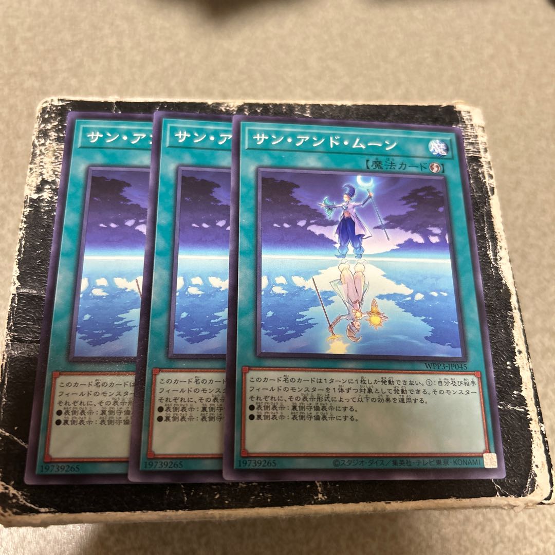 Sun and Moon Normal JP045 3枚