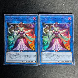 1182 トリックスター・ベラマドンナ ウルトラレア JP038