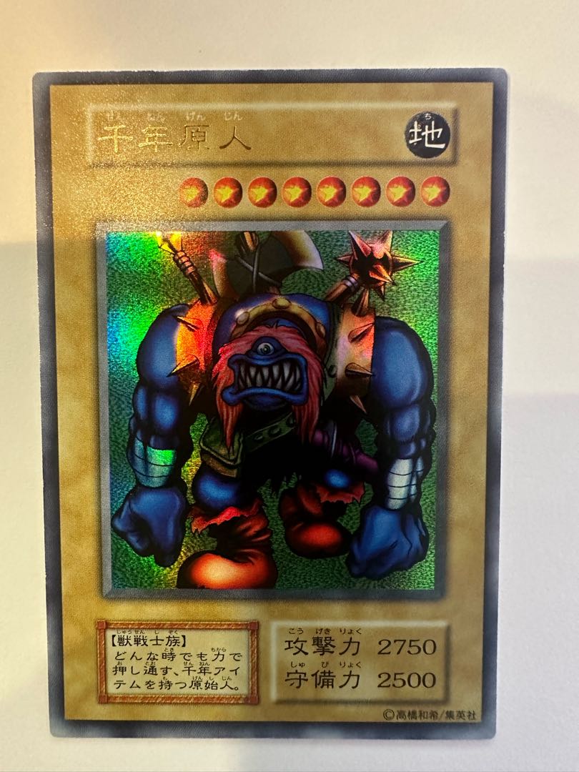Price reduction Sengenjin Early Ultra Rare