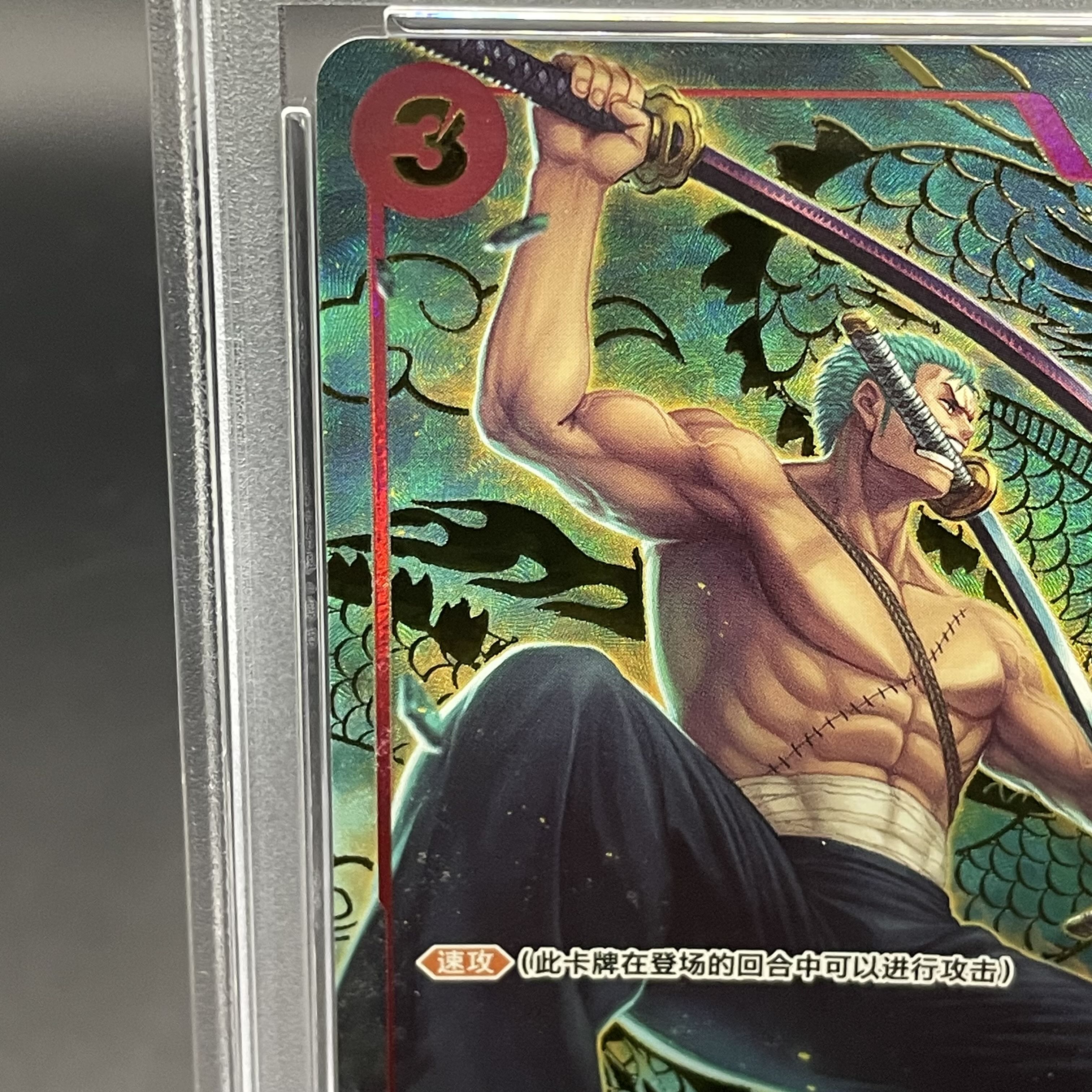 PSA10] Chinese Version 1st ANNIVERSARY SET Roronoa Zoro SR OP01-025