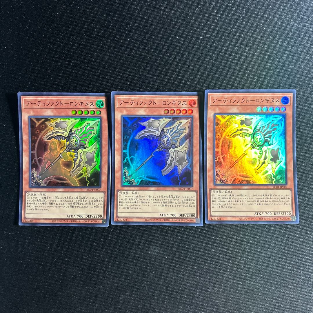 327 アーティファクト-ロンギヌス スーパーレア JP007 1枚