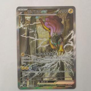 State B Condition B Raikouex SAR 108/076 1枚