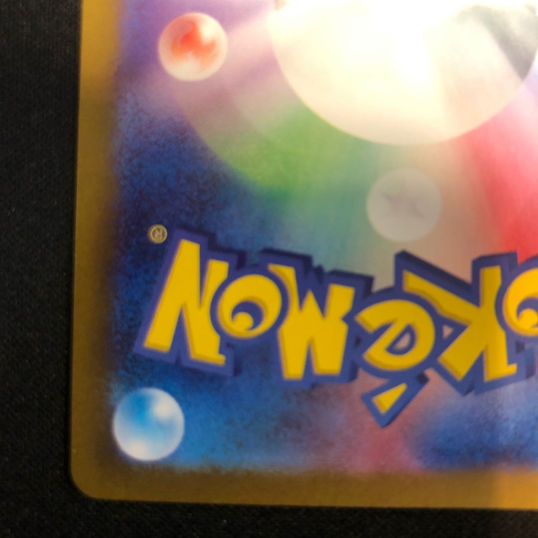 There are stain marks Pikachu S 236/190