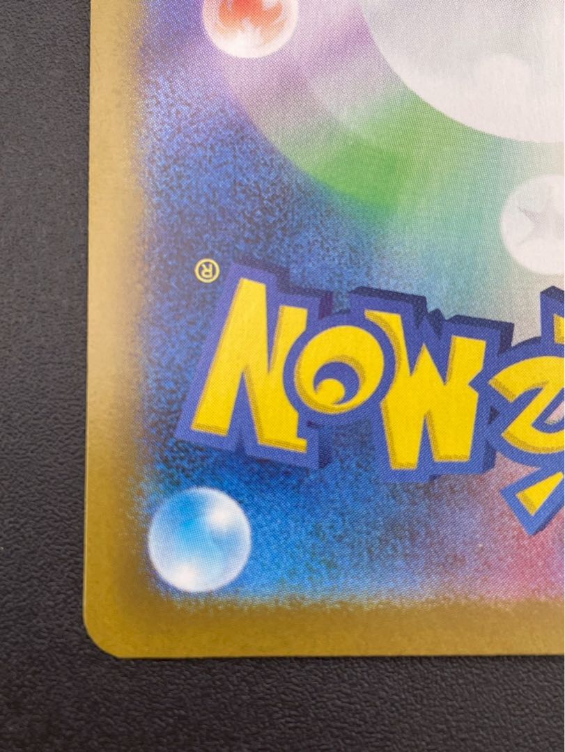 【中古品】  メガスターミーex 095/080 SR MEGAシリーズ　拡張パック　ムニキスゼロ　ポケモンカード 1枚